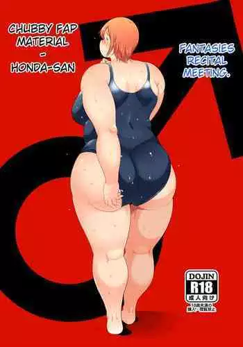 Chubby Fap Material - Honda-San Fantasies Recital Edition [Poranya] [English]