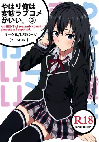[EXTENDED PART (YOSHIKI)] Yahari Ore wa Hentai Love Come ga Ii. 3 (Yahari Ore no Seishun Love Come wa Machigatteiru.)