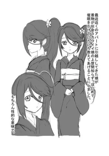 [Ja] Konna Mousou wo shita. (Hataraku Maou-sama!)