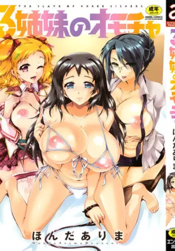 [Honda Arima] Sanshimai no Omocha - The Slave of Three Sisters Ch. 1-6 [English] [Lazarus H]