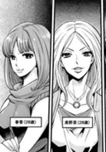 [Onna ni Yoru Onna e no Ryoujoku] Akuma no Dousoukai - Ijimerareta Fukushuu no Makuake