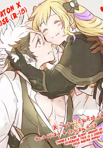 [Ottorisu] Flannel x Elise no Ero Manga (Fire Emblem if) [Digital] [English]