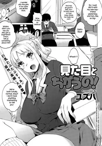 [Yuzuha] Mitame to Chigau no! (COMIC Anthurium 031 2015-11) [English] {NecroManCr}
