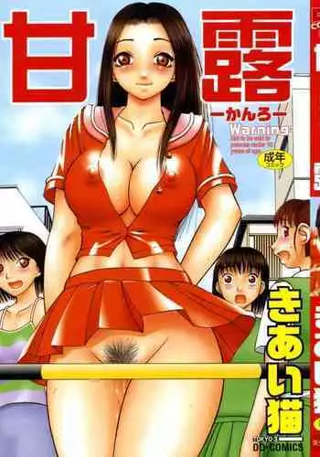 [Kiai Neko] Kanro Chapter 1-4 | Nectar chapter 1-34 (Kanro) [English] [Hong_mei_ling]