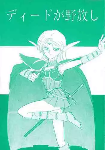 (C40) [Night Stalkers (Shamp Samurai)] Deed ga Nobanashi (Record of Lodoss War)