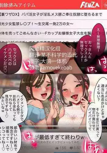 Daikirai na Papakatsu Joshi no Mitsugi Dorei ni Ochimashita Kouhen