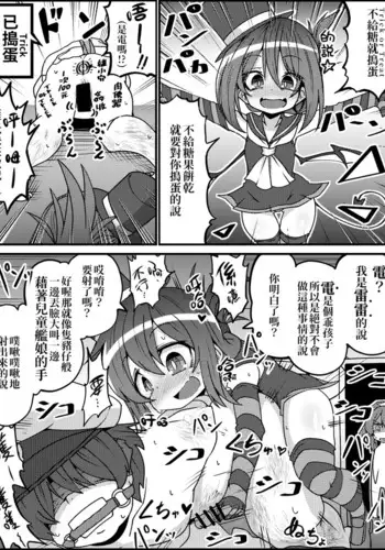 Halloween Dairokukichikutai | 萬聖第六鬼畜隊