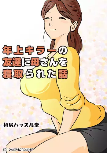 [Momoziri Hustle Dou] Toshiue Killer no Tomodachi ni Kaa-san o Netorareta Hanashi | A Story About My Milf-Killer Friend Who Cucked My Mom [English]