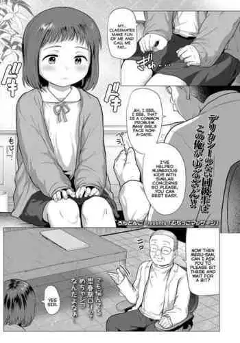 [Rondonko] Muchikko Massage | Massaging a Chubby-Little-Girl (COMIC LO 2023-06) [English] {Mistvern} [Digital]