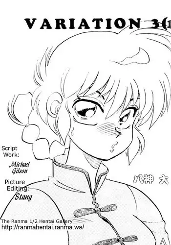 [Chuuka Mantou (Yagami Dai)] Variation 3 [Ranma 1/2] [English]