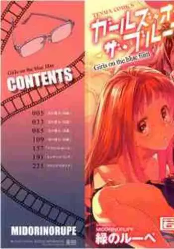 Girls on the Blue Film