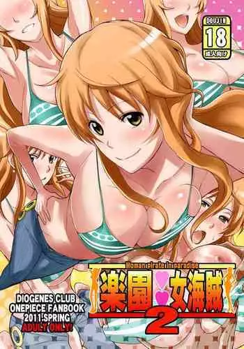[Diogenes Club (Haikawa Hemlen)] Rakuen Onna Kaizoku 2 - Woman Pirate in Paradise (One Piece) [Digital]