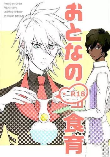 (Dai 5-ji ROOT4to5) [indoor (tamikusa)] Otona no Shokuiku (Fate/Grand Order)