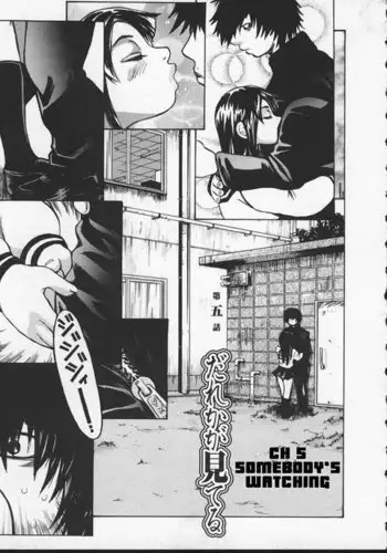 Wakana sensei ni Kiotsukero 5 - Somebodys Watching