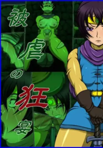 [Berugamotto] Higyaku no Kyouen Shuushou Futanari Yuusha (Dragon Quest III) [Chinese]