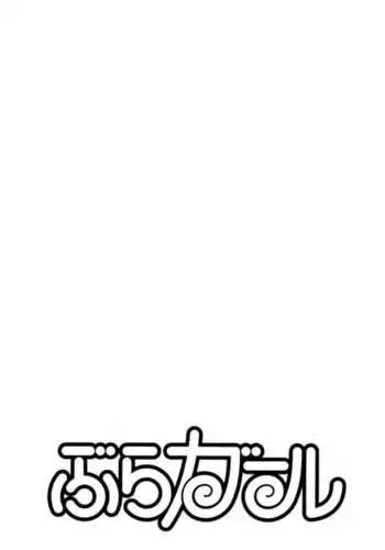 Bra Girl - Chapter 8 END