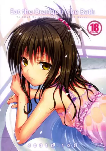 (C85) [40010 1-GO (40010Prototype)] Eat the Orange in the Bath (To LOVE-Ru) [English] {doujin-moe.us}