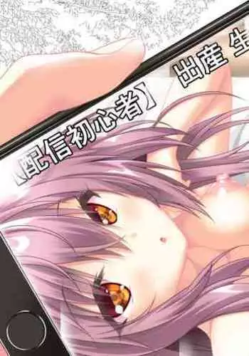 Nyotaika Cheat ga Souzou Ijou ni Bannou Sugita Sono 7