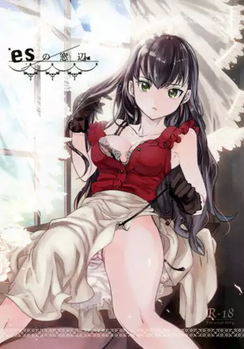 (HARU COMIC CITY 17) [goo-paaa (Ocha)] es no Madobe