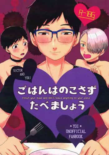 (Hyousou Strast Banquet) [Toitoi (Harada)] Gohan wa nokosazu tabemashou (Yuri!!! on Ice) [English] [blanket]