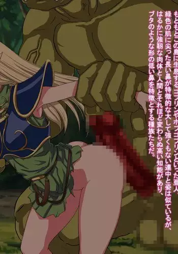 Yousei-zoku no Musume VS Orc-zoku no Chinpo