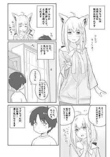 [Rikai Zokudan] FubuShota (Shirakami Fubuki)