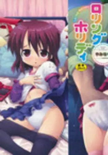 [Yaminabe] Loring Holiday