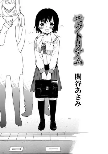 [Sekiya Asami] Moratorium (Juicy No. 12 2016-01) [English] {NecroManCr}