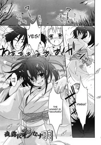 [Sasakura Ayato] Yotsuyu ni Ayanasu Hane (Shounen Dolce) [English] [random_person]