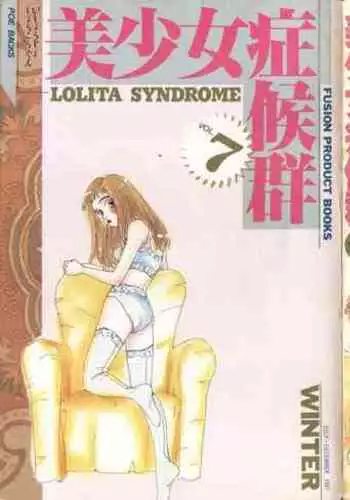 [Anthology] Bishoujo Shoukougun - Lolita Syndrome 7