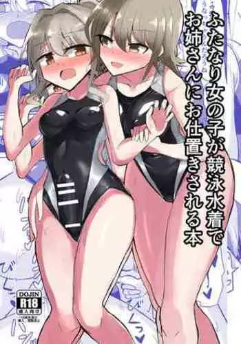 Futanari Onnanoko ga Kyouei Mizugi de Oneesan ni Oshioki sa reru hon