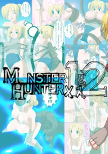 [reiart] モ○スターハンターメス1+2