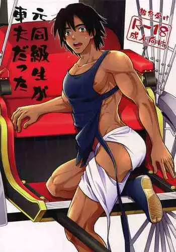 (C96) [Kasshoku Waisei (YANAGI)] Moto Doukyuusei ga Shafu datta