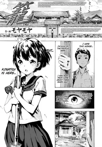 [Moyamoya] Kago | Cage (COMIC Koh Vol. 7) [English] [ATF]