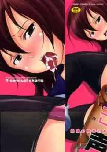 Kanojo no Nakigoe | 女朋友的哭聲