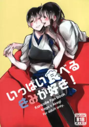 (C87) [Sleeper (Nekomura)] Ippai Taberu Kimi ga Suki! | I love the one who eats a lot (Kantai Collection -KanColle-) [English] {Yuri Reviews + Mai88}