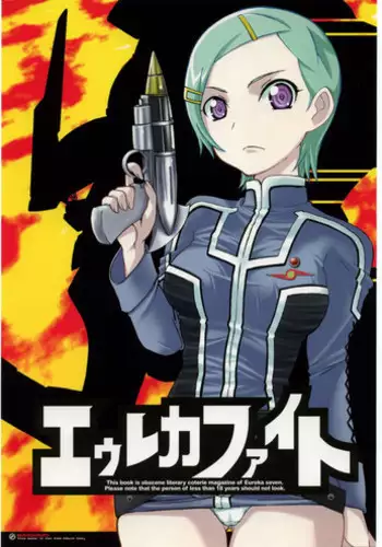 (Comic Castle 2005) [Abellcain (Fujimaru Arikui)] EUREKA FIGHT (Eureka seveN)