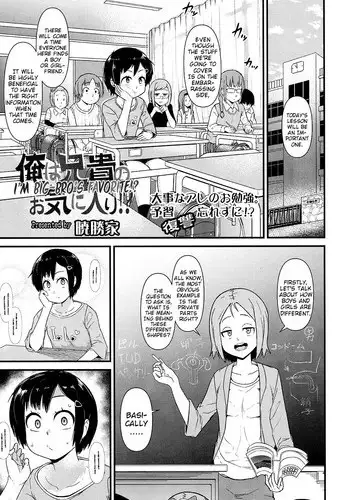 [Akatsuki Katsuie] Ore wa Aniki no Okiniiri!? | I'm Big-Bro's Favorite!? (Comic LO 2016-11) [English] {Mistvern} [Digital]