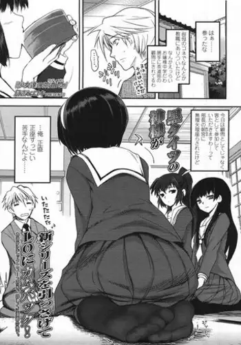 [Tsukiyoshi Hiroki] Shoujo-tachi no Sadism