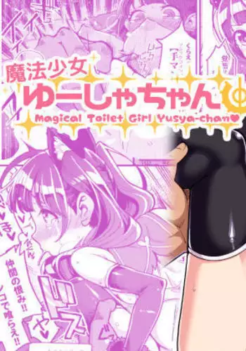 Magical Toilet Girl Yusya-chan