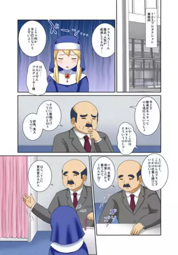 [Izumi Gakuen (School Izumi)] Ochita Sister Idol (THE IDOLM@STER CINDERELLA GIRLS)