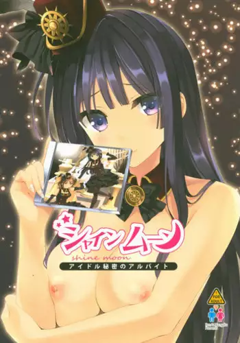 (C93) [Renai Mangaka (Naruse Hirofumi)] Shine Moon - Idol Himitsu no Arbeit