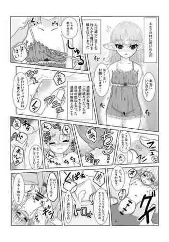 [Kajifuka] 2-page Ero Manga