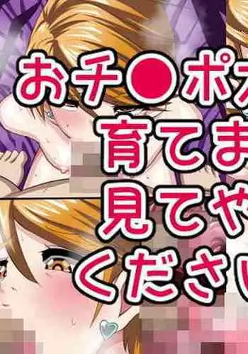 [Digital Wife Project] Ochinpo Daisuki ni Sodatemashita Mite Yatte Kudasai Kono (Futari wa Precure)