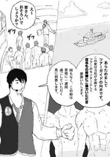 [ととけ] 絶景！乱交アイランド！！第一話