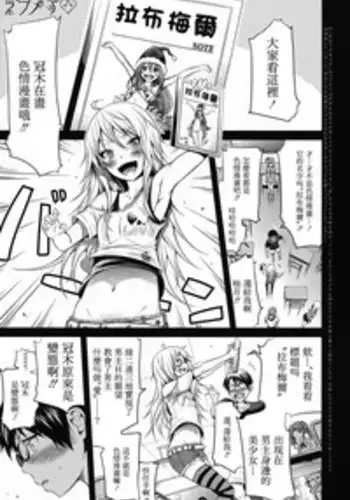 [Akatsuki Myuuto] Lovemare Saishuuwa (COMIC Mugen Tensei 2017-12) [Chinese] [前线作♂战♀基地] [Digital]