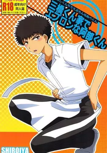 Mihashi-kun Chi de Apron na Abe-kun