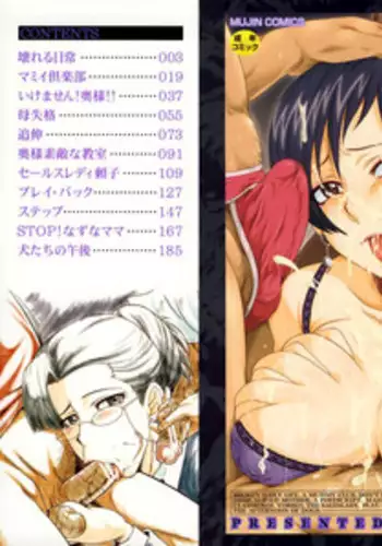 [SINK] Dorei Fujin Ch. 1-3, 6, 10 [English] [EHCOVE]