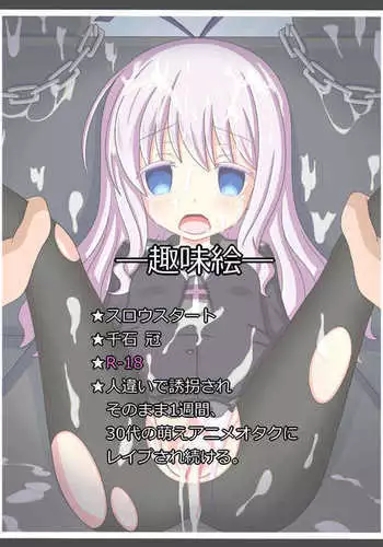 "Hitochigai" Sengoku Kamuri