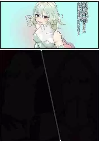 Mugen Netorare Bitch-ka